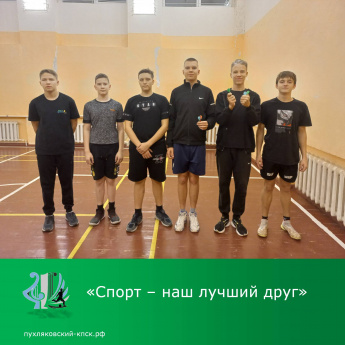 «Спорт – наш лучший друг»